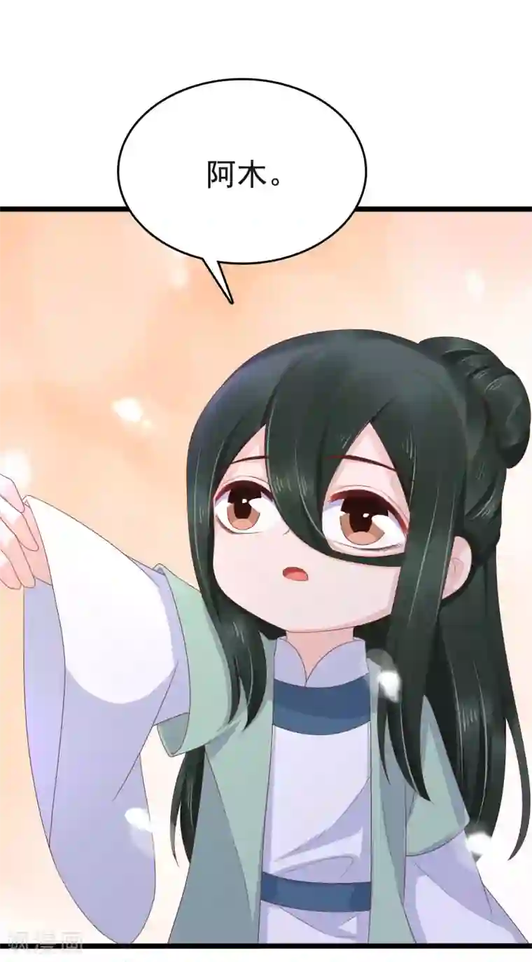 亿万富婆在冷宫第59话 他就是我的一切