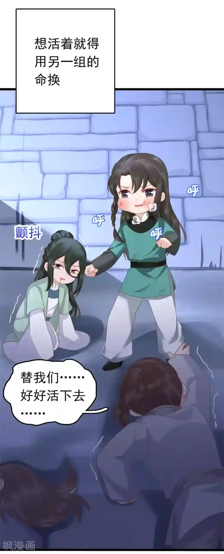 亿万富婆在冷宫第59话 他就是我的一切