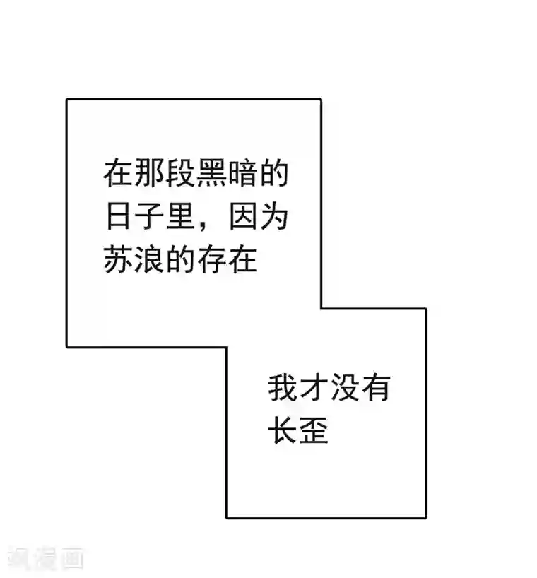 亿万富婆在冷宫第59话 他就是我的一切