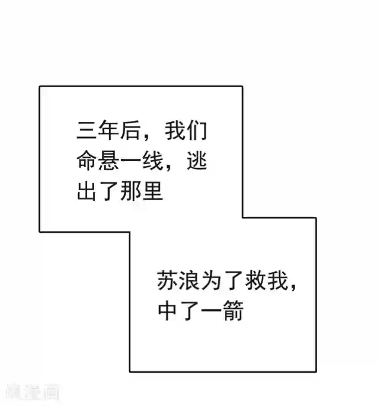 亿万富婆在冷宫第59话 他就是我的一切