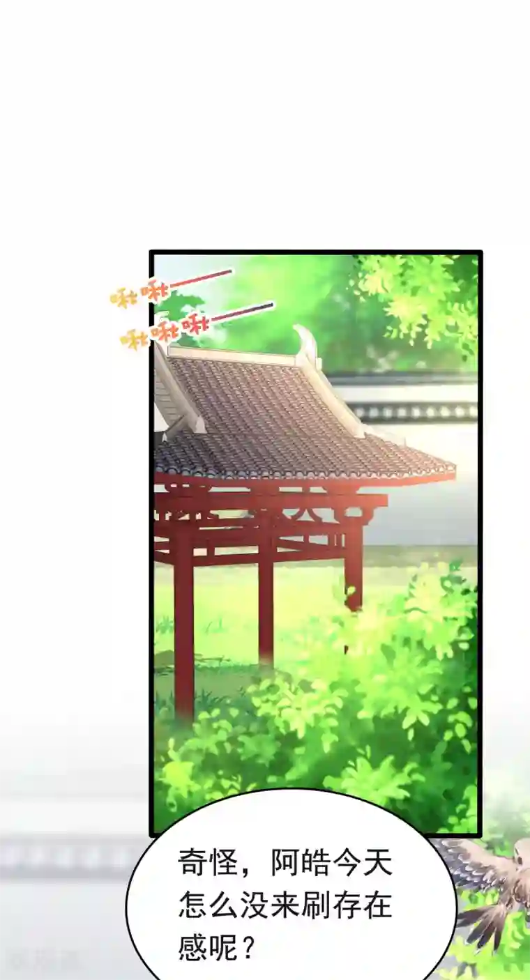 亿万富婆在冷宫第59话 他就是我的一切