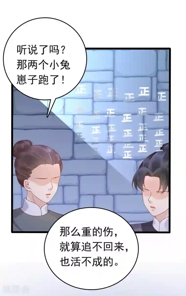 亿万富婆在冷宫第59话 他就是我的一切