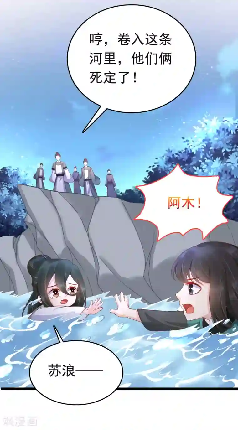 亿万富婆在冷宫第59话 他就是我的一切
