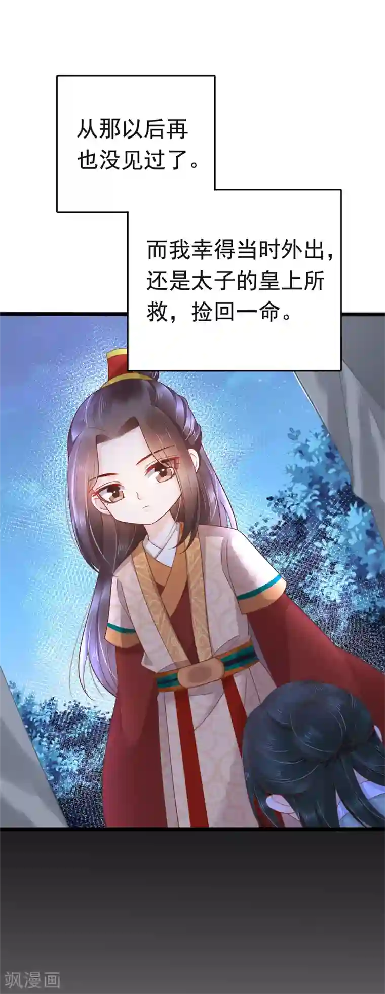 亿万富婆在冷宫第59话 他就是我的一切