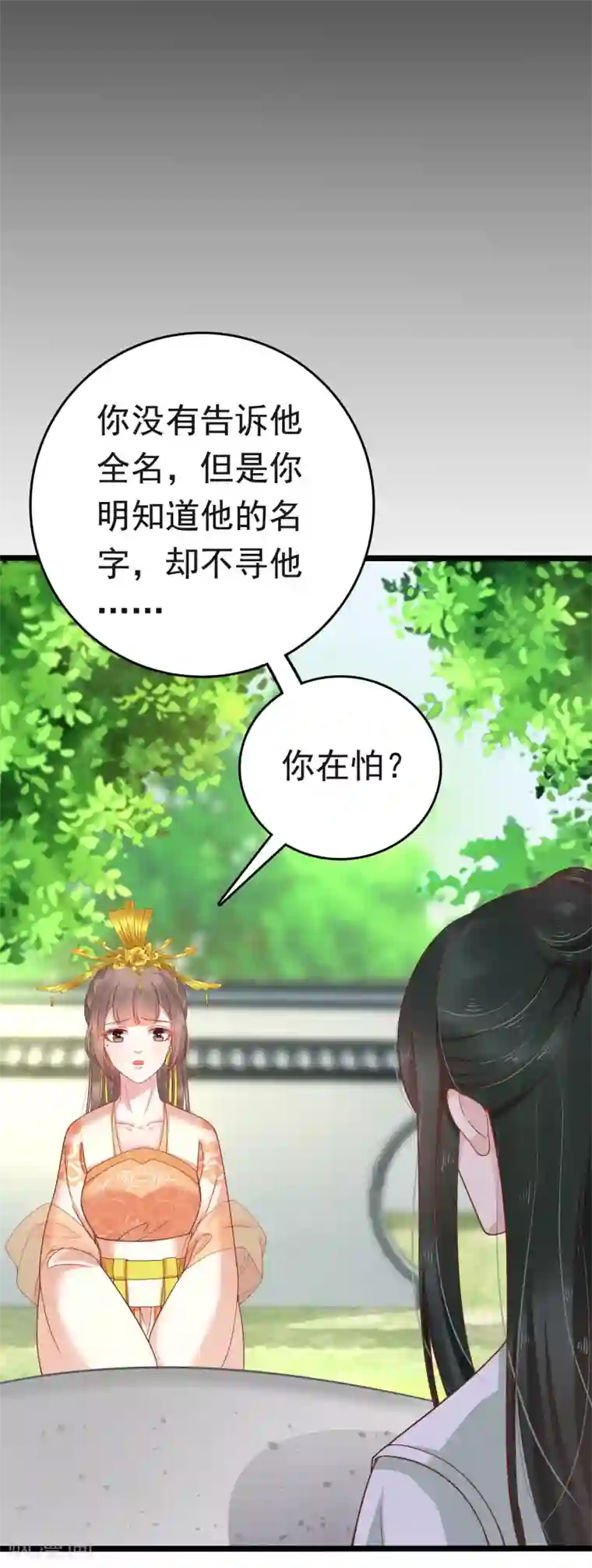 亿万富婆在冷宫第59话 他就是我的一切