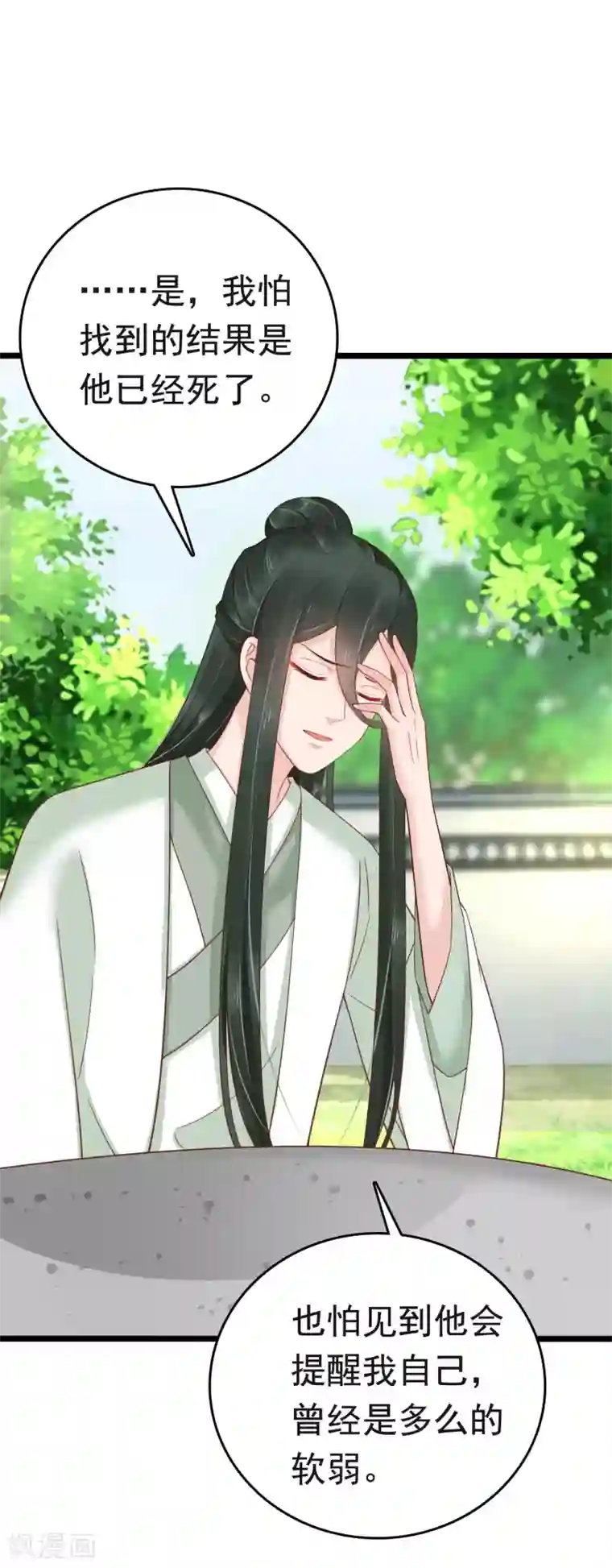 亿万富婆在冷宫第59话 他就是我的一切