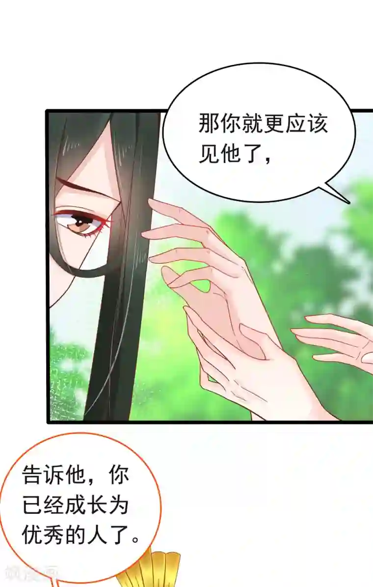 亿万富婆在冷宫第59话 他就是我的一切
