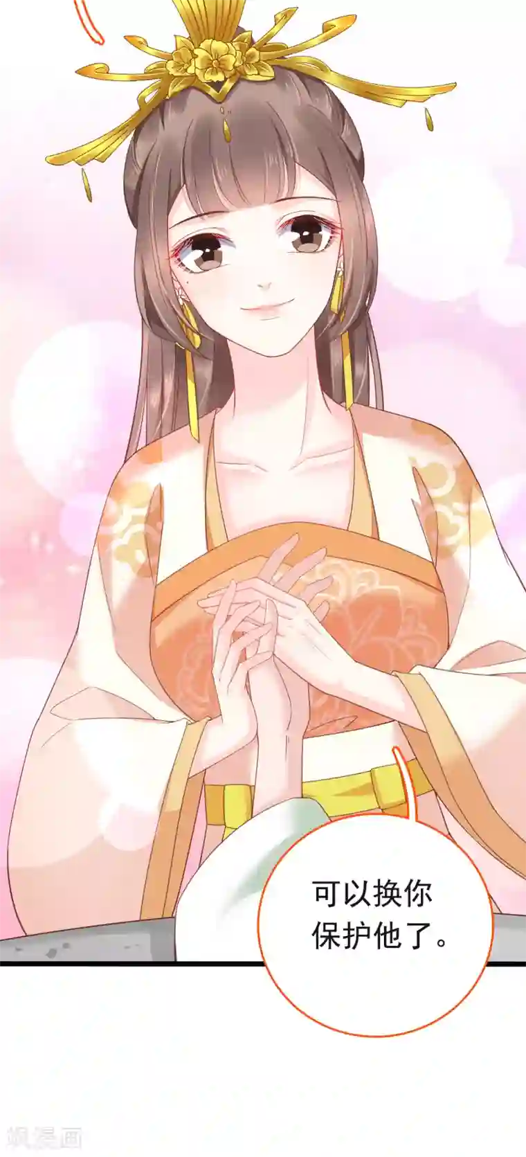 亿万富婆在冷宫第59话 他就是我的一切
