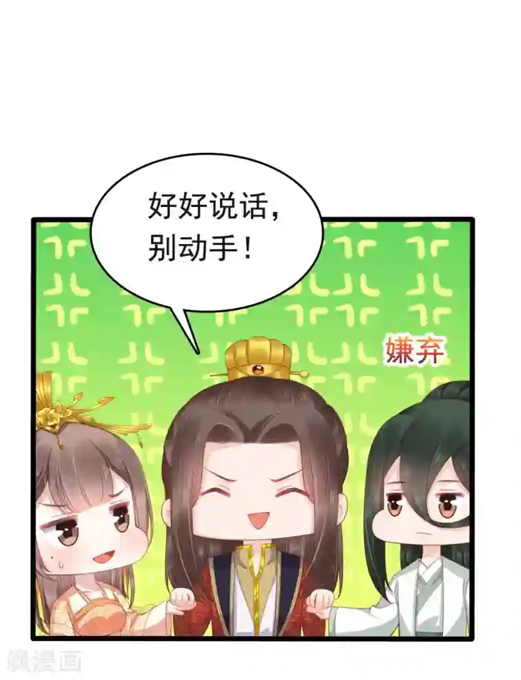 亿万富婆在冷宫第59话 他就是我的一切