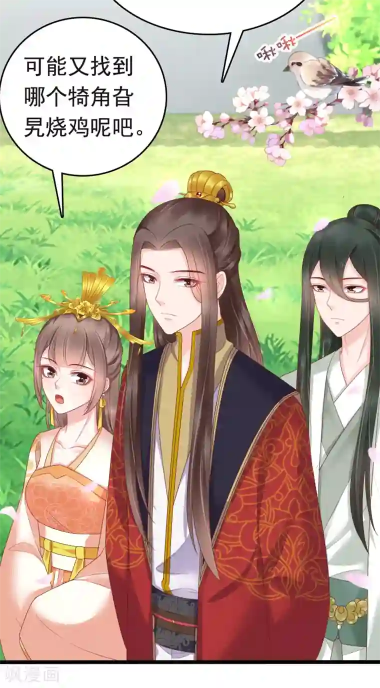 亿万富婆在冷宫第59话 他就是我的一切