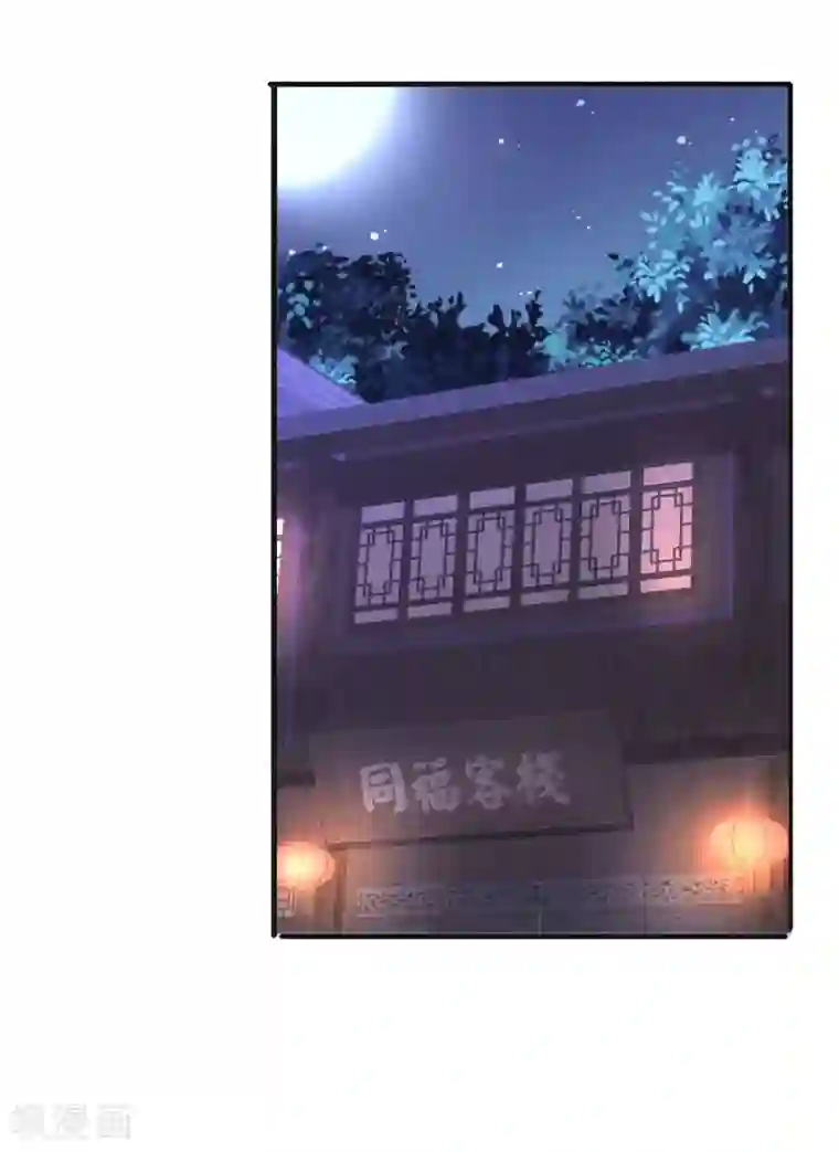 亿万富婆在冷宫第59话 他就是我的一切