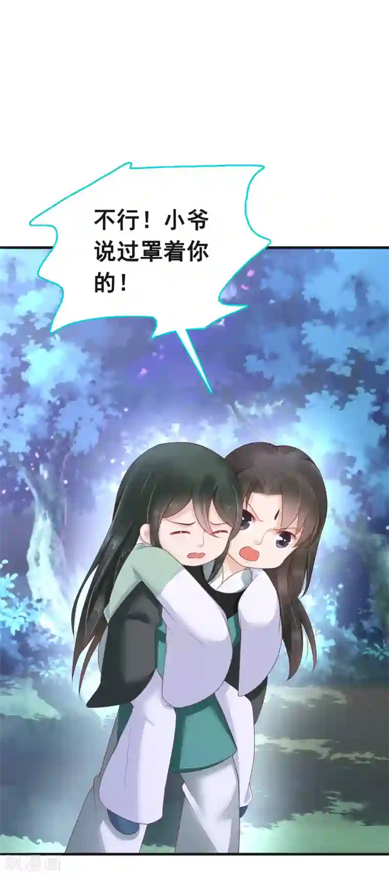 亿万富婆在冷宫第59话 他就是我的一切