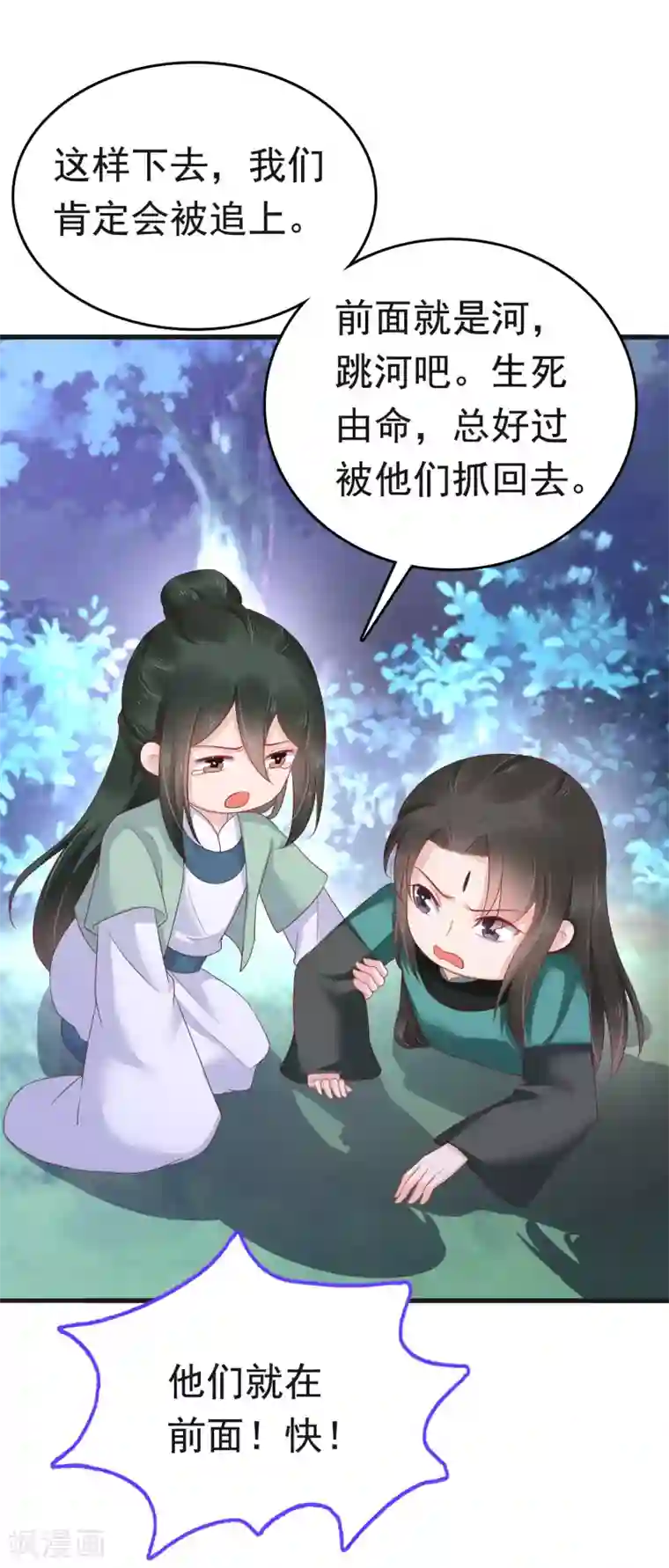 亿万富婆在冷宫第59话 他就是我的一切