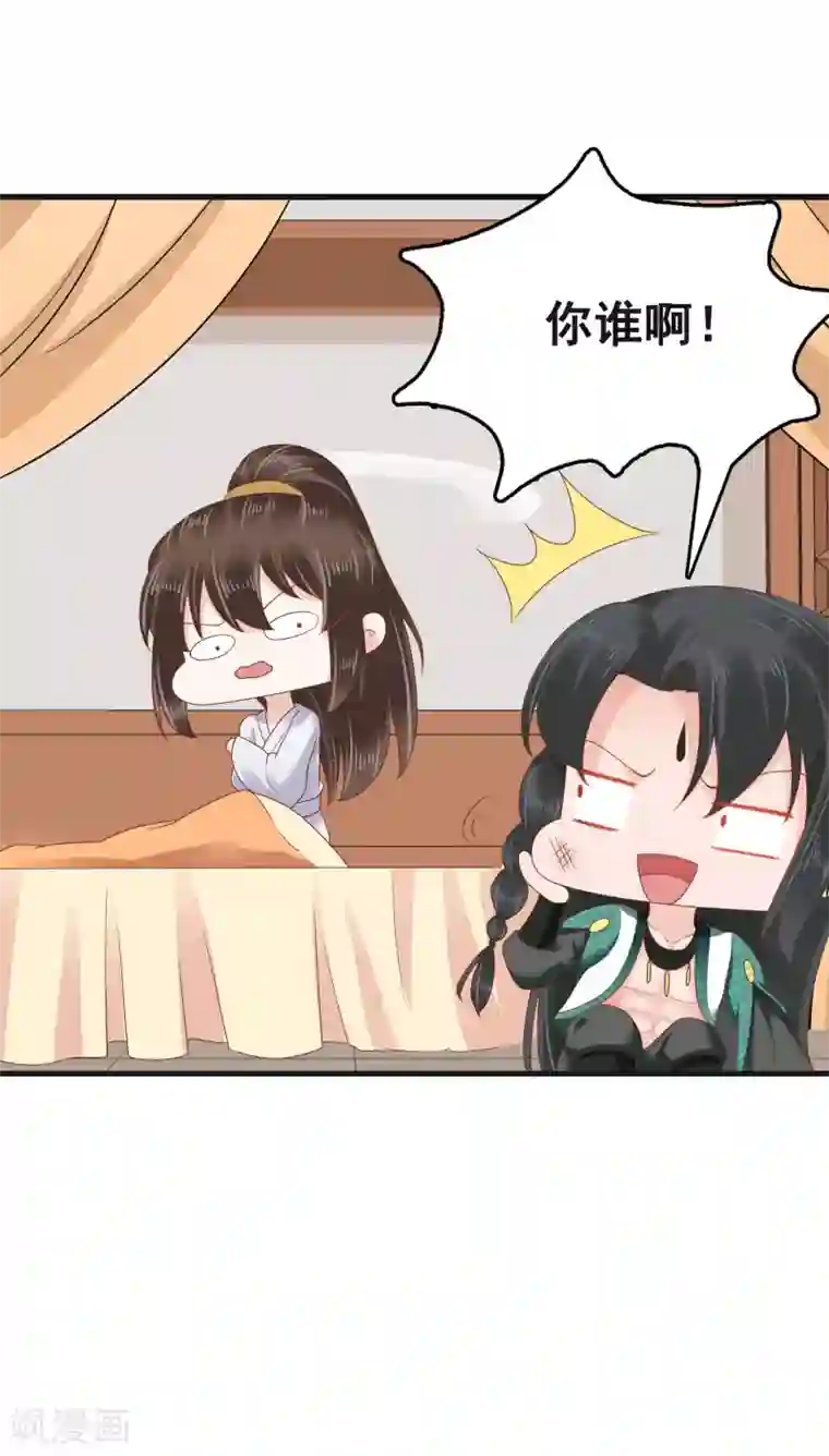 亿万富婆在冷宫第59话 他就是我的一切