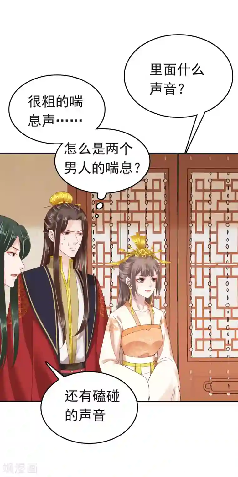 亿万富婆在冷宫第59话 他就是我的一切