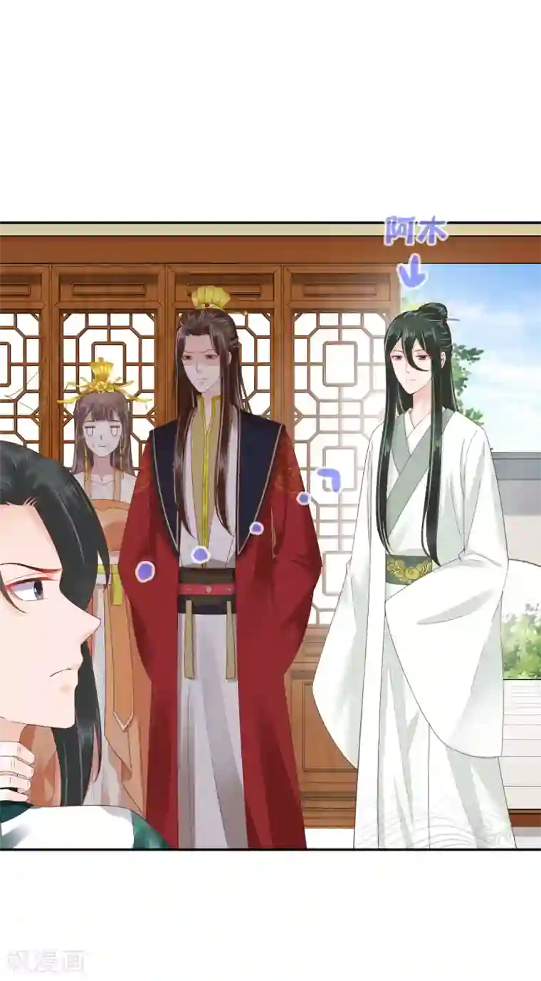 亿万富婆在冷宫第59话 他就是我的一切