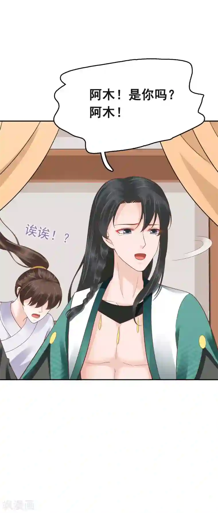 亿万富婆在冷宫第59话 他就是我的一切
