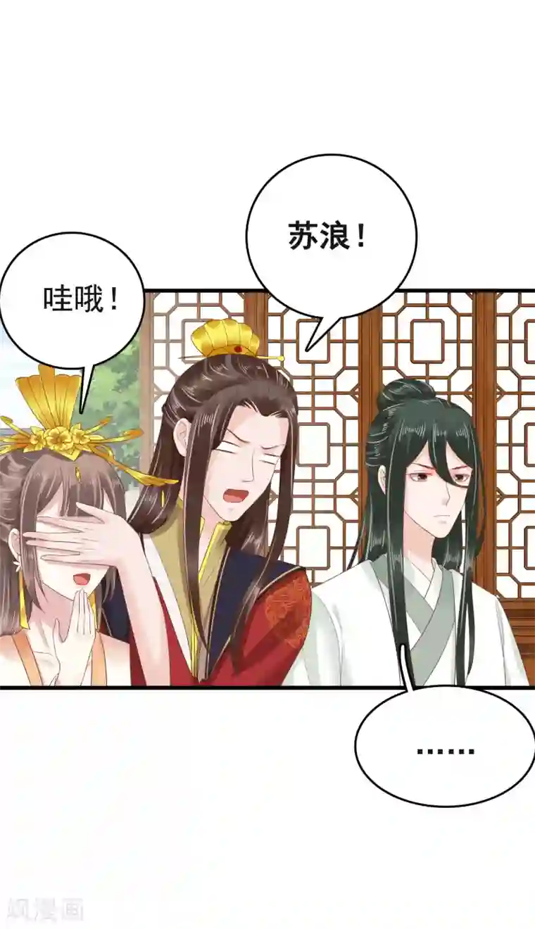 亿万富婆在冷宫第59话 他就是我的一切