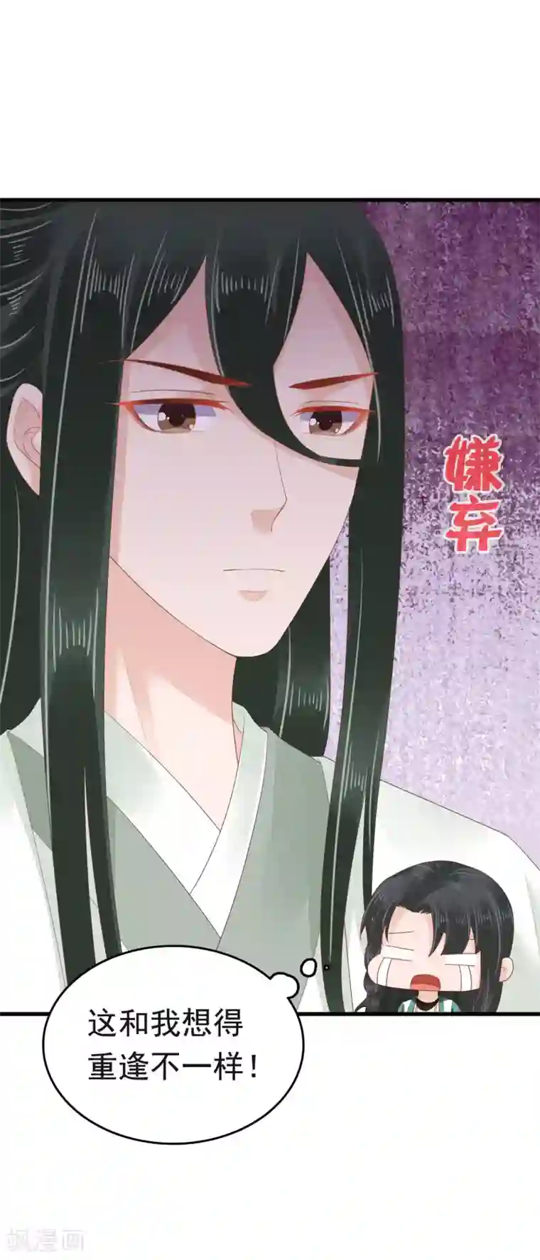 亿万富婆在冷宫第59话 他就是我的一切