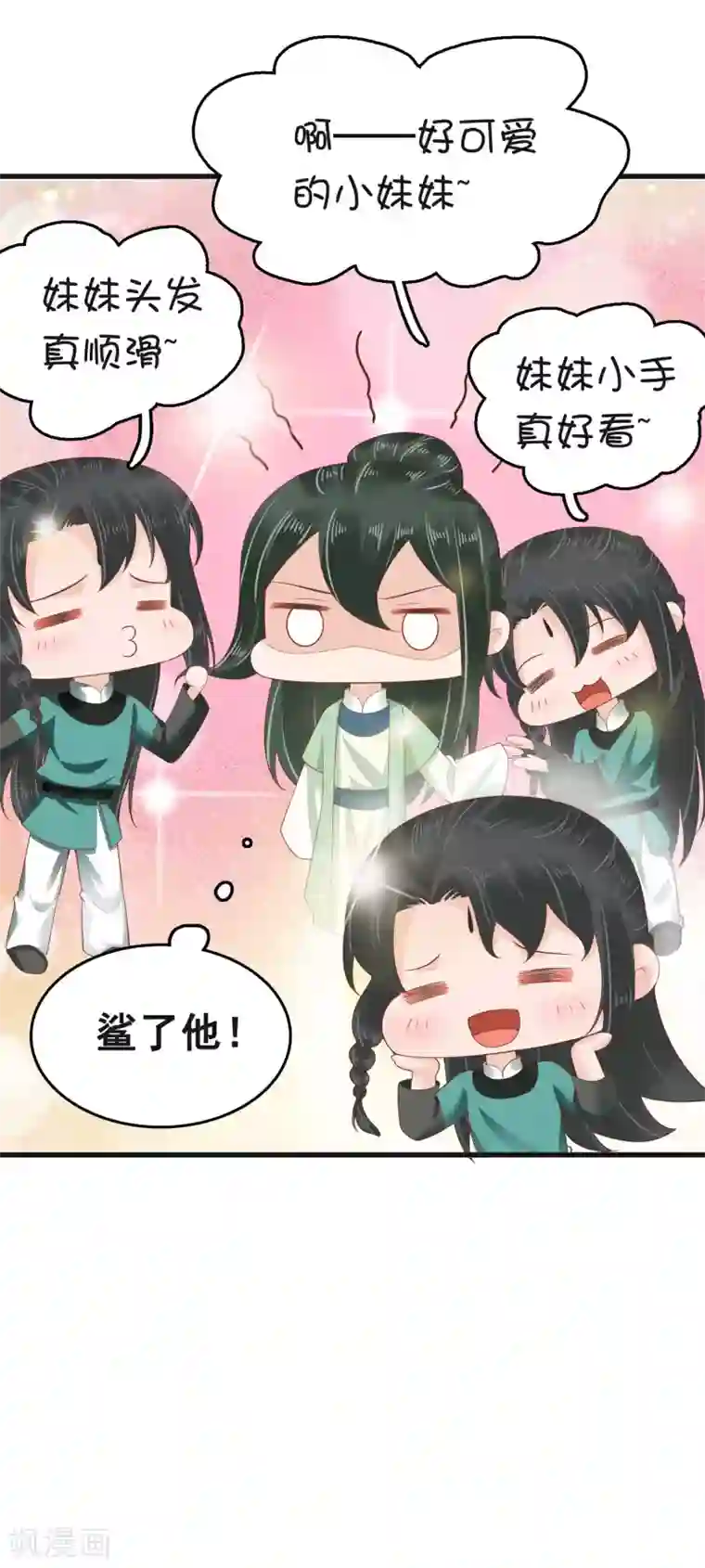 亿万富婆在冷宫第59话 他就是我的一切