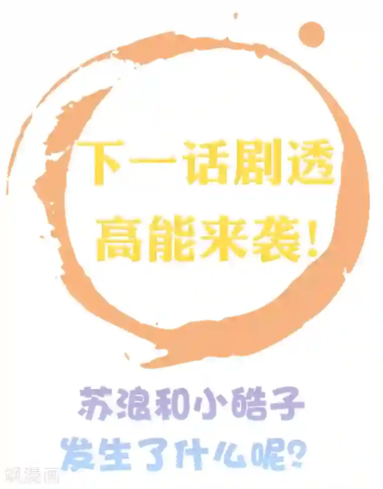 亿万富婆在冷宫第59话 他就是我的一切