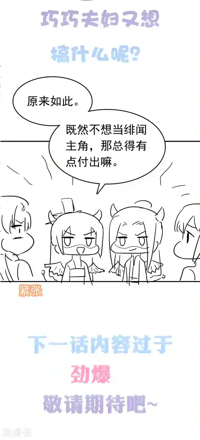 亿万富婆在冷宫第59话 他就是我的一切