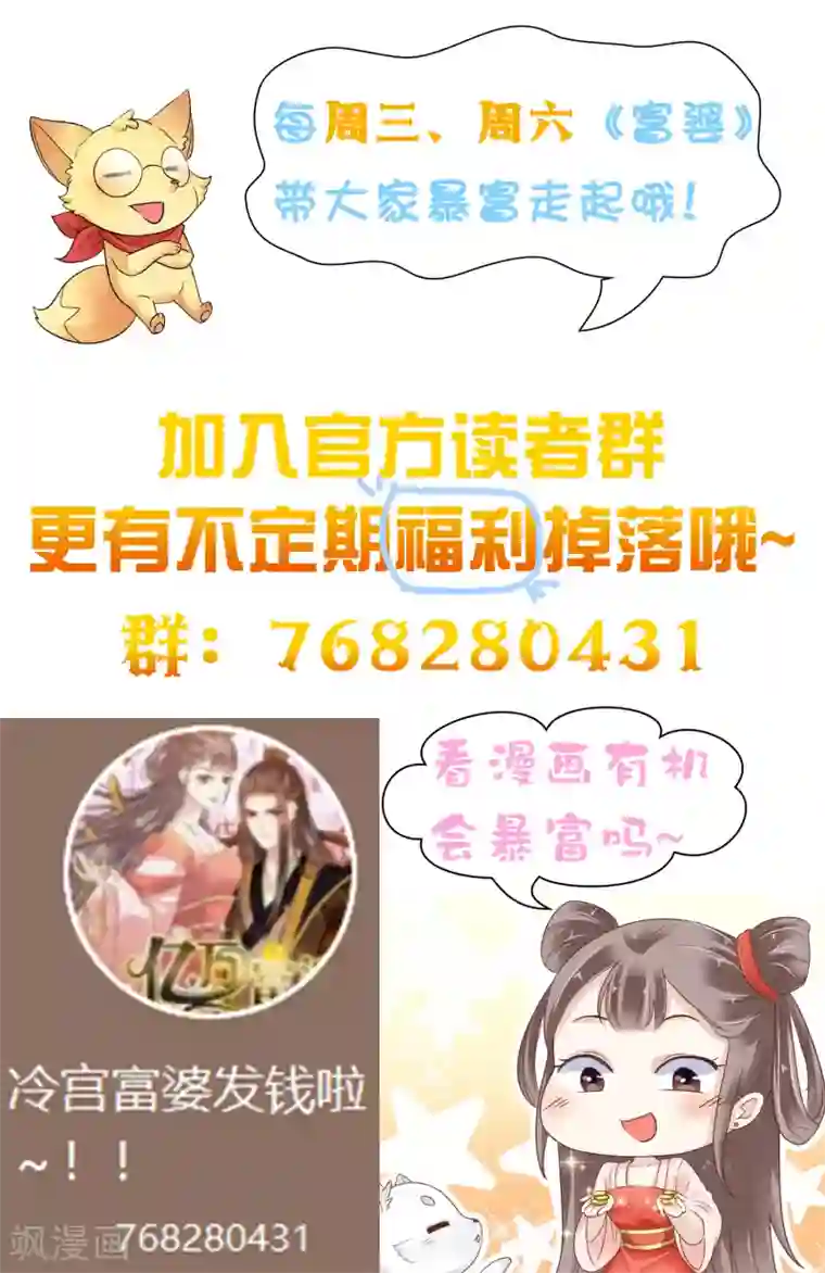 亿万富婆在冷宫第59话 他就是我的一切