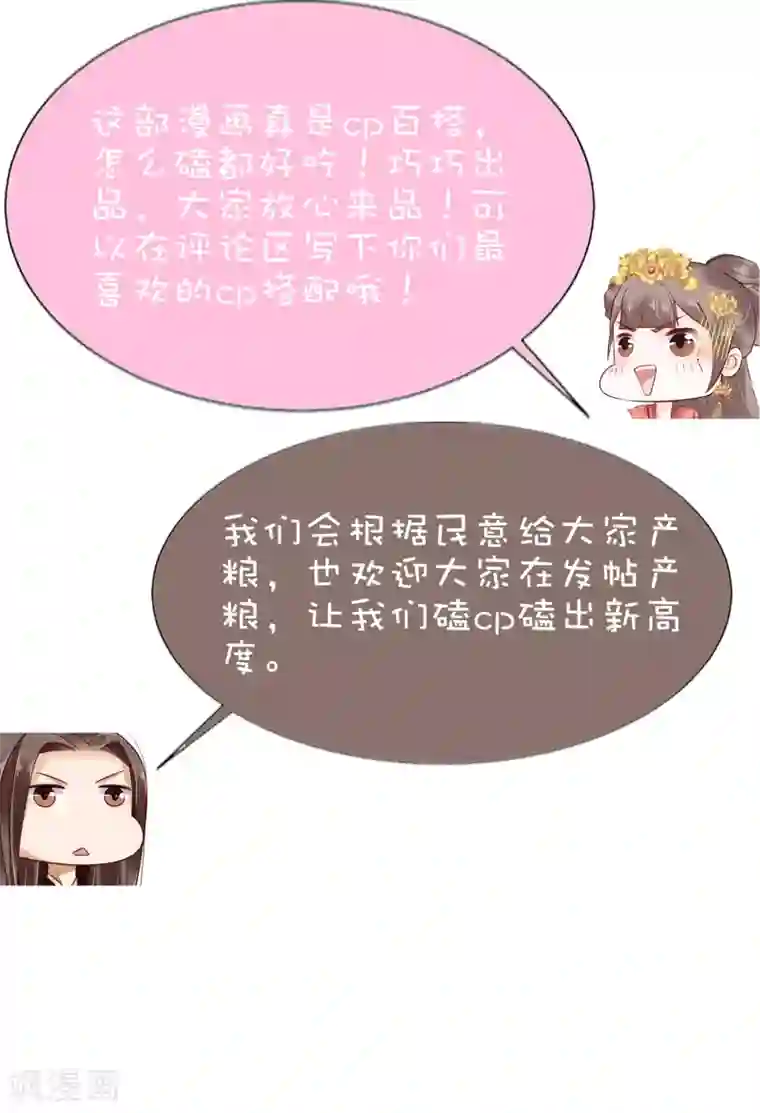 亿万富婆在冷宫第59话 他就是我的一切