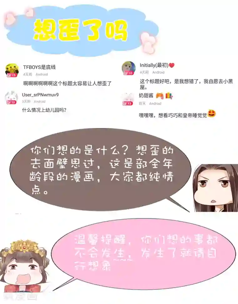 亿万富婆在冷宫第59话 他就是我的一切