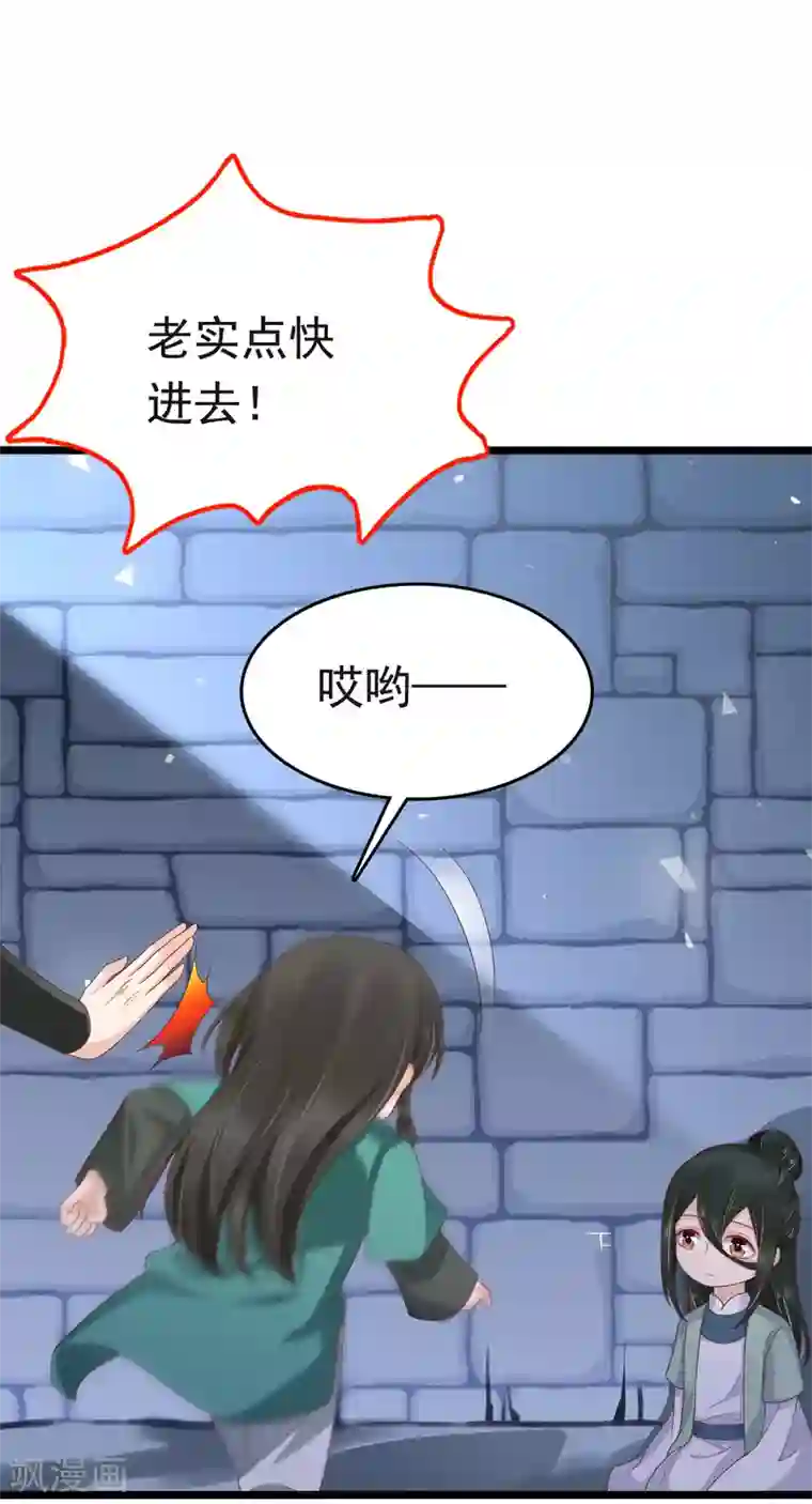 亿万富婆在冷宫第59话 他就是我的一切