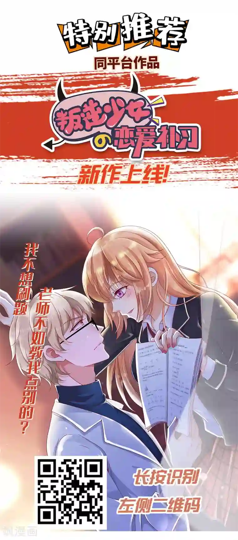 亿万富婆在冷宫第59话 他就是我的一切