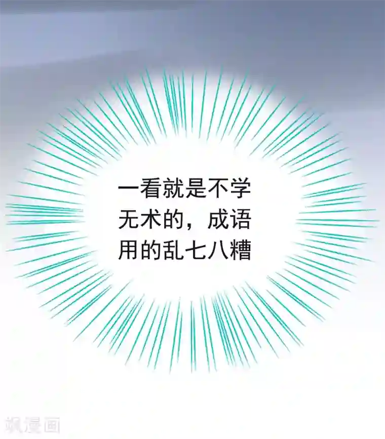 亿万富婆在冷宫第59话 他就是我的一切