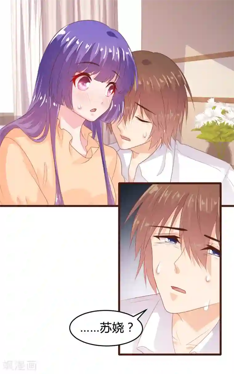 恋爱上上签第157话