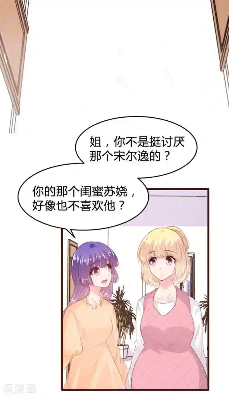 恋爱上上签第157话