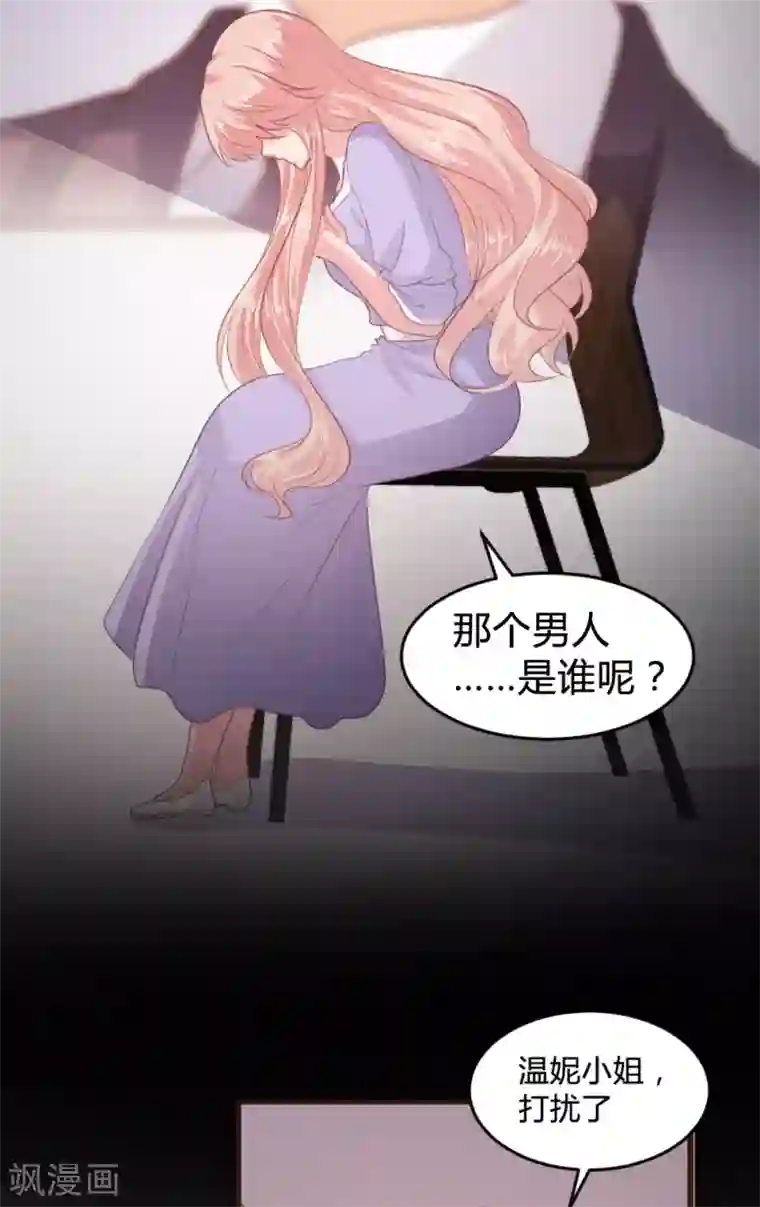 恋爱上上签第157话