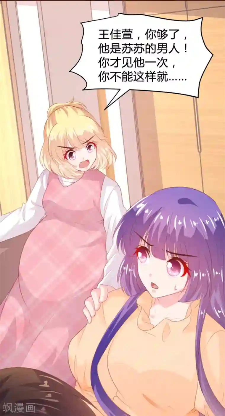 恋爱上上签第157话