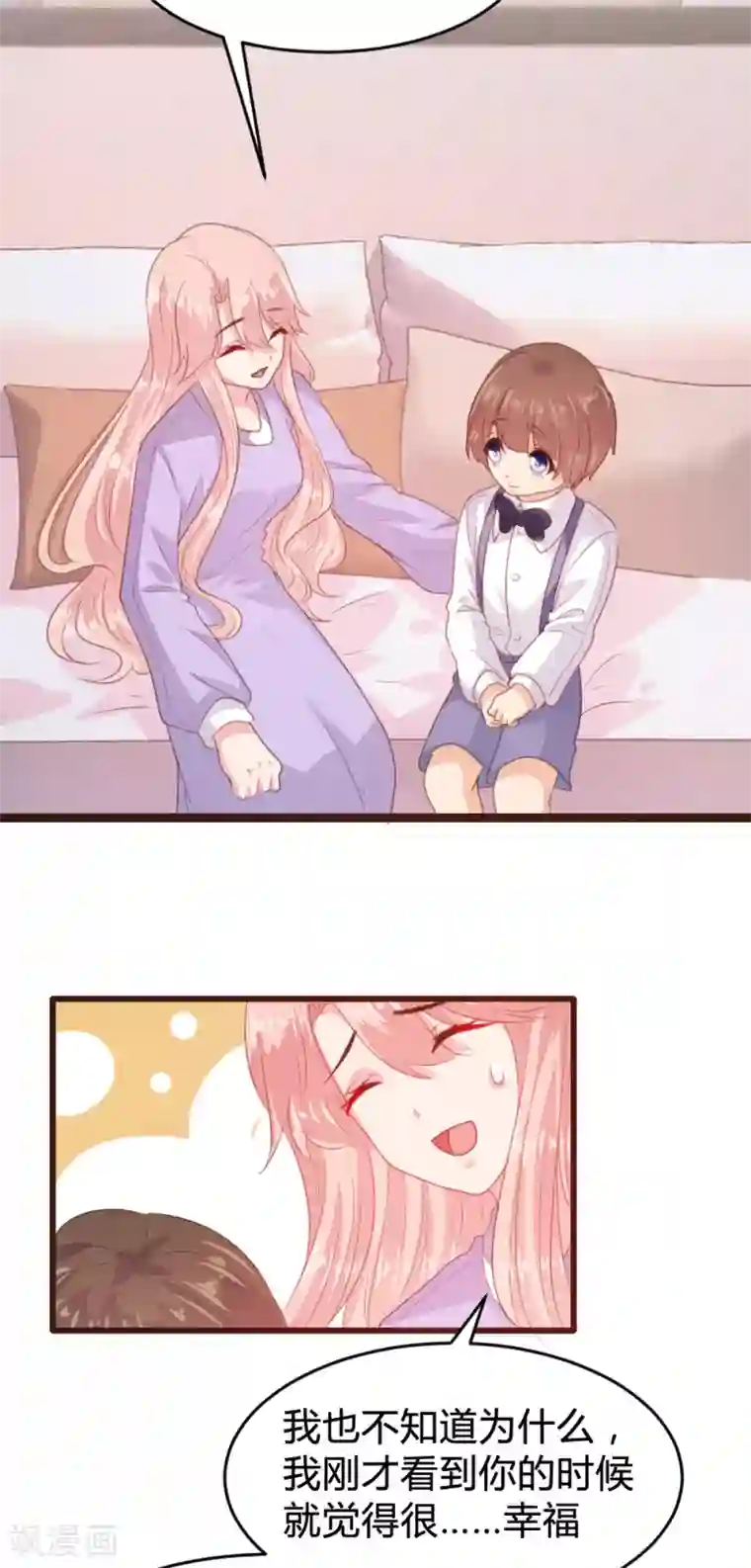 恋爱上上签第158话