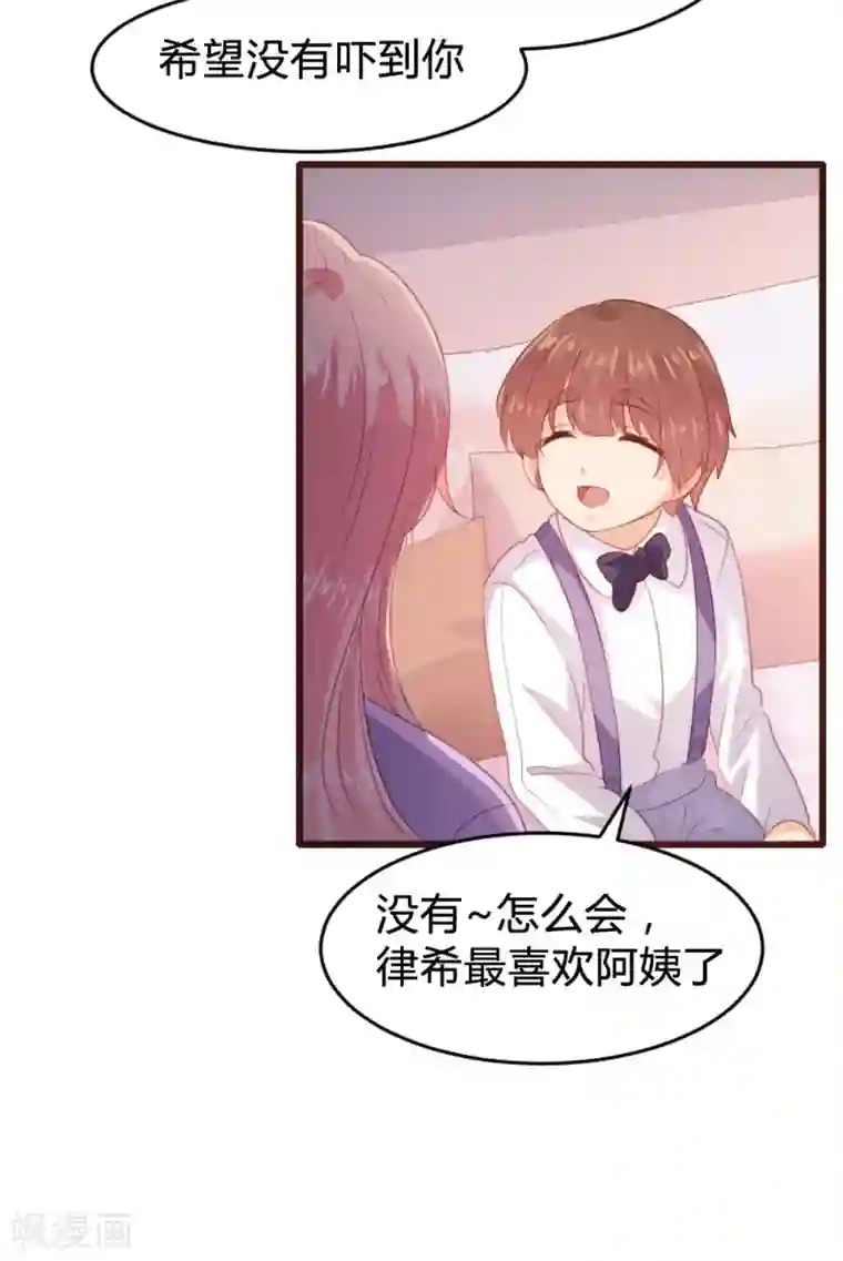 恋爱上上签第158话