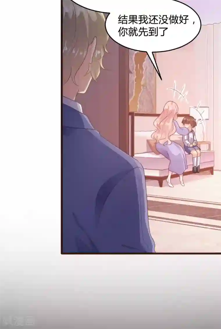 恋爱上上签第158话