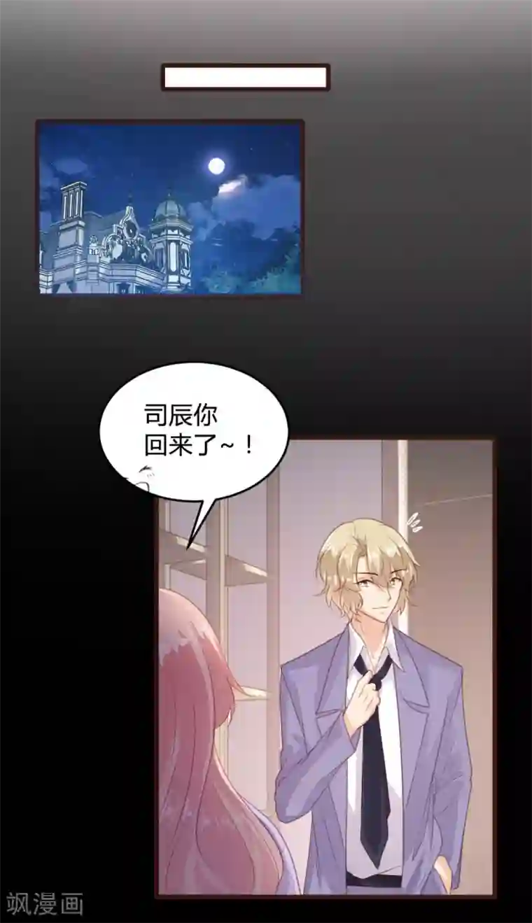 恋爱上上签第158话