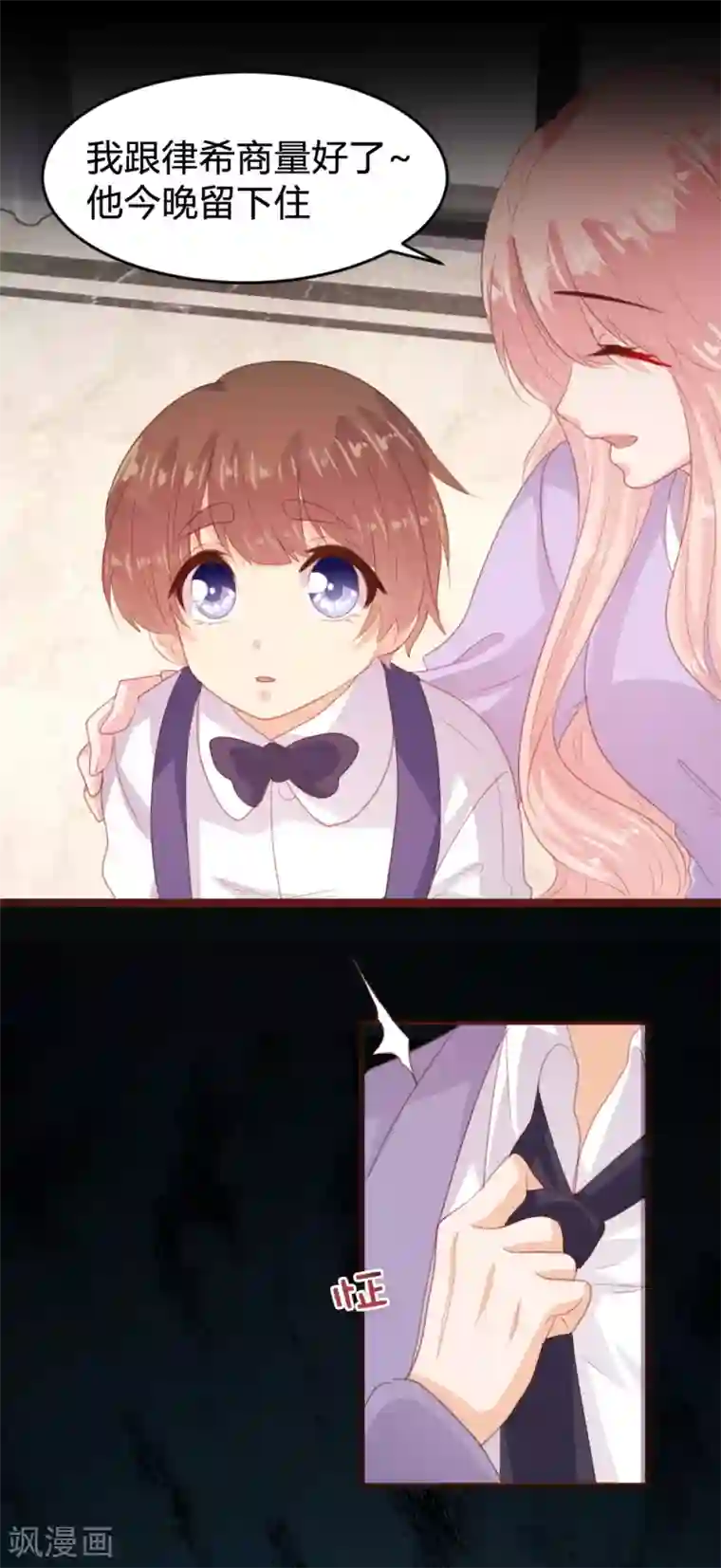 恋爱上上签第158话