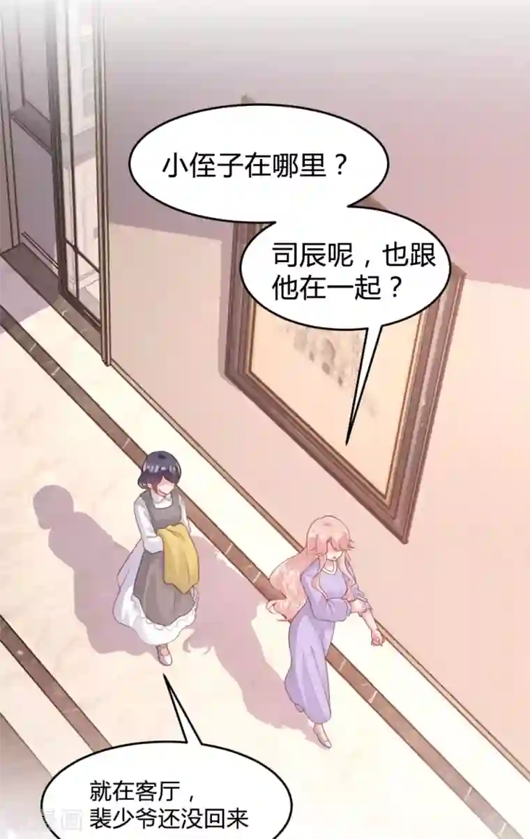 恋爱上上签第158话