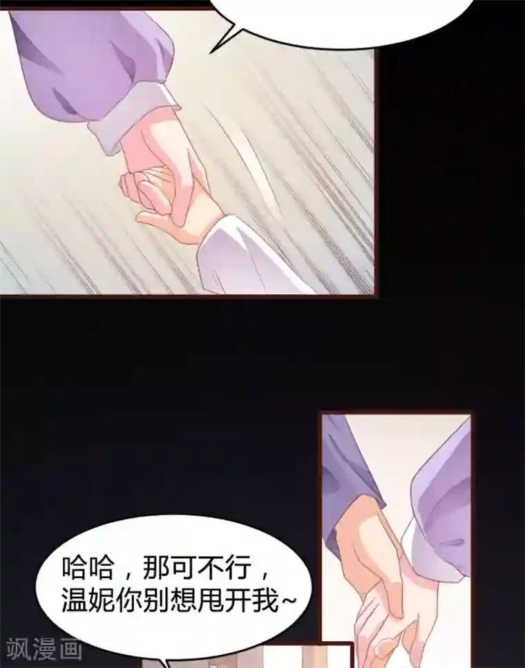 恋爱上上签第158话