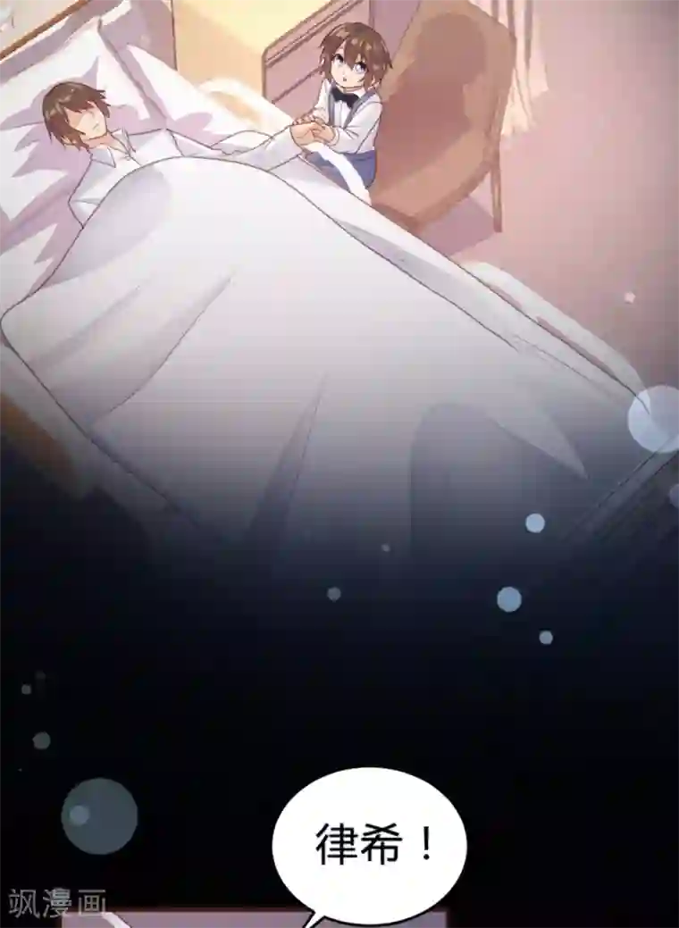 恋爱上上签第158话