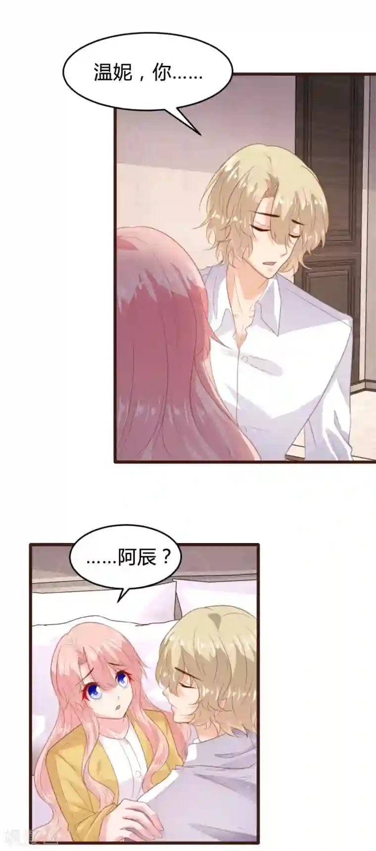 恋爱上上签第159话