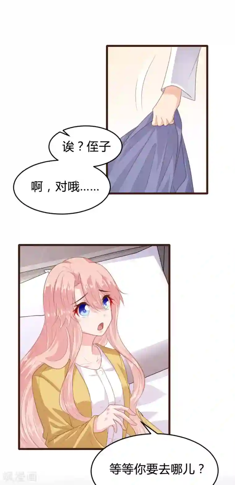 恋爱上上签第159话