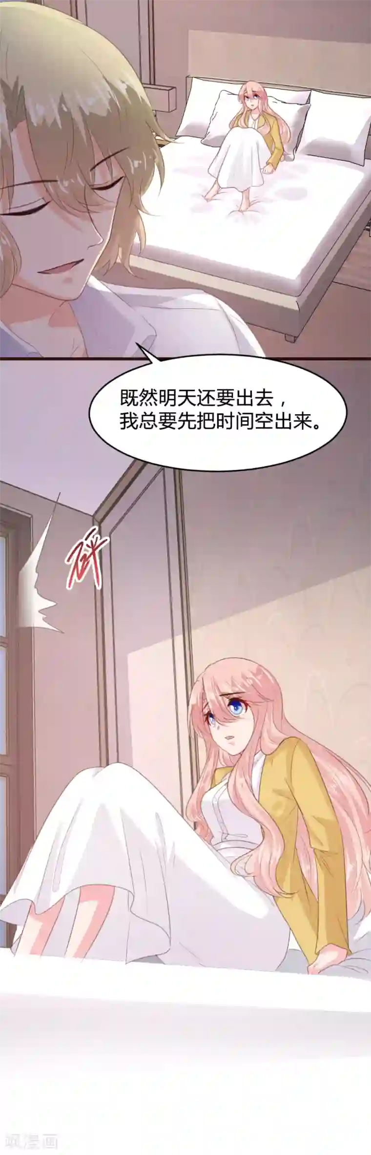 恋爱上上签第159话