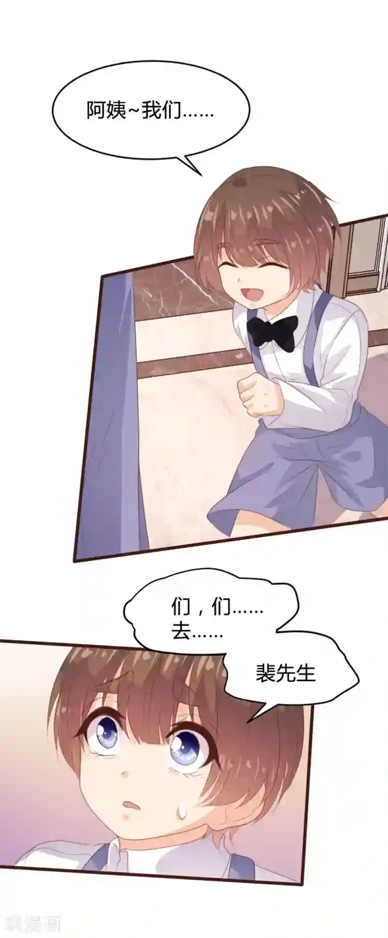 恋爱上上签第159话