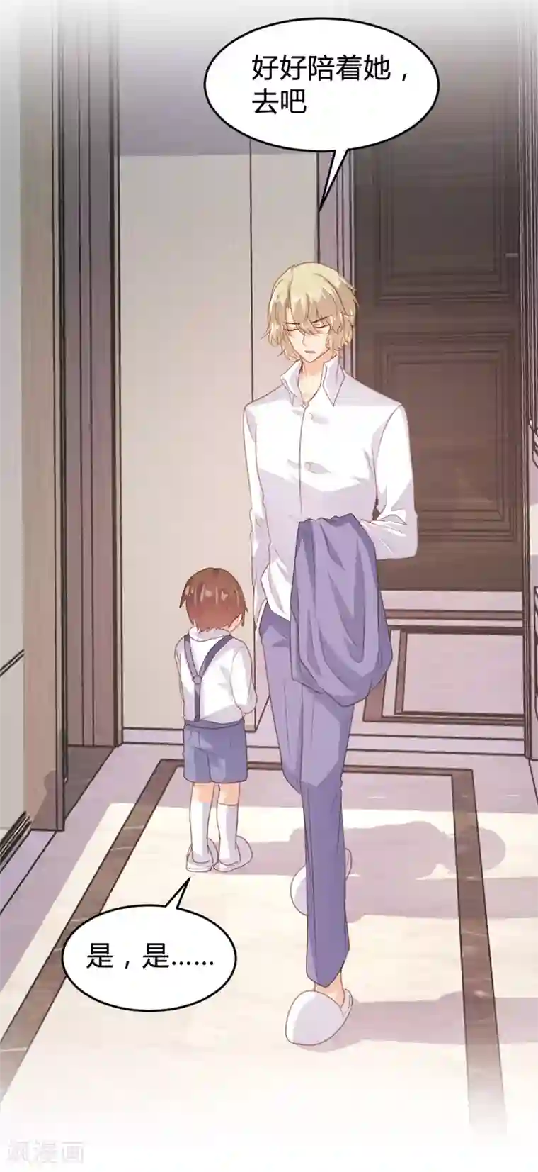 恋爱上上签第159话