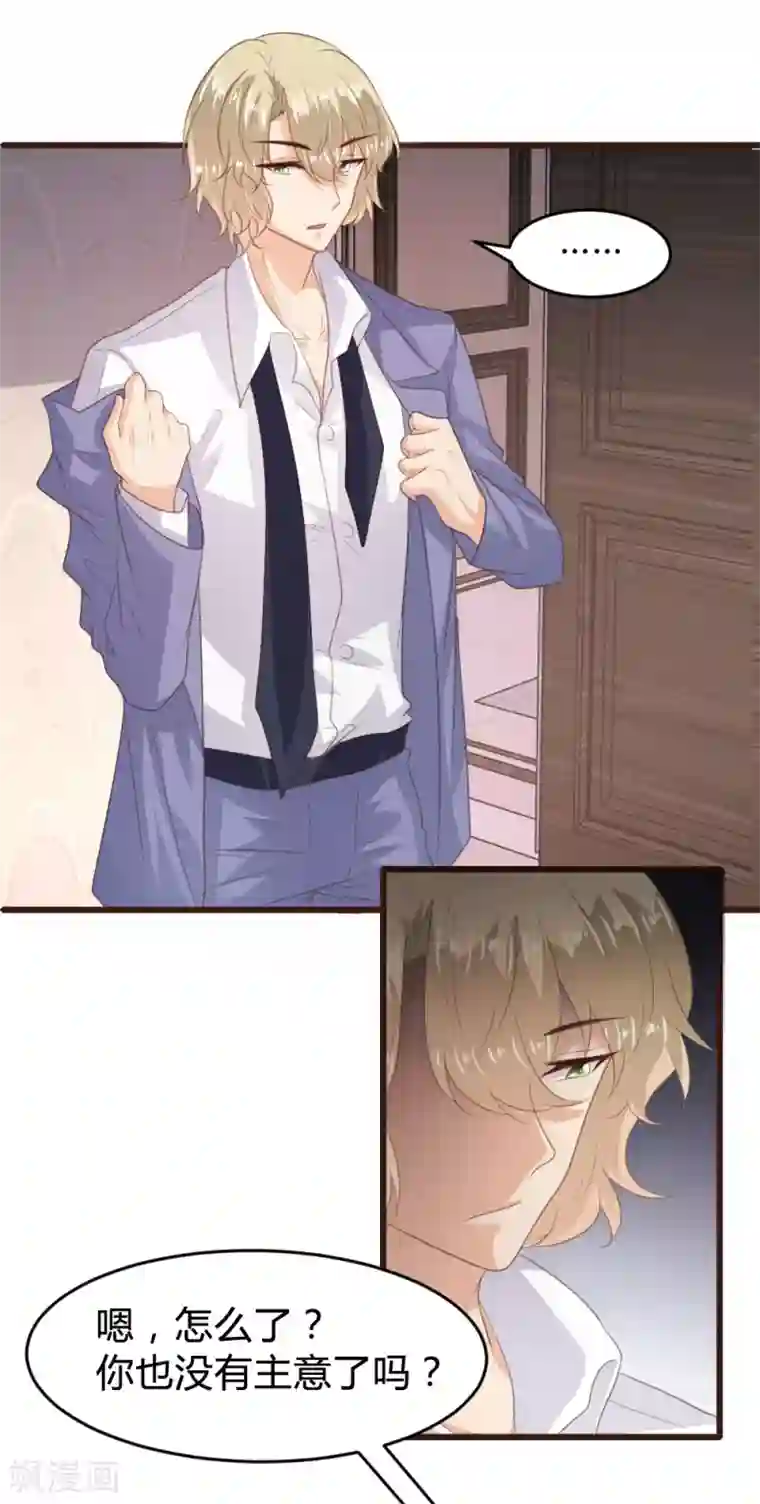 恋爱上上签第159话